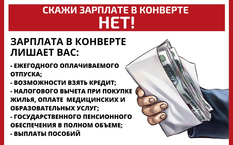 Что важно знать о неформальной занятости